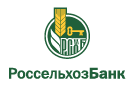 Банк Россельхозбанк в Новобатайске